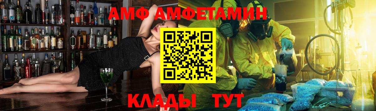 mega ссылка  Вход с VPN  Amphetamine  Шебекино  Amphetamine VHQ 