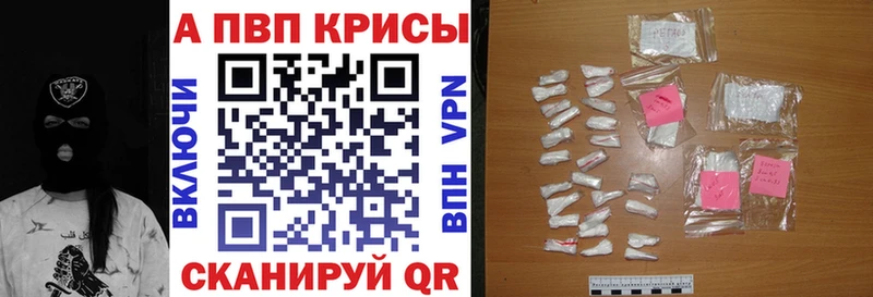 купить наркотик  Шебекино  А ПВП Crystall 