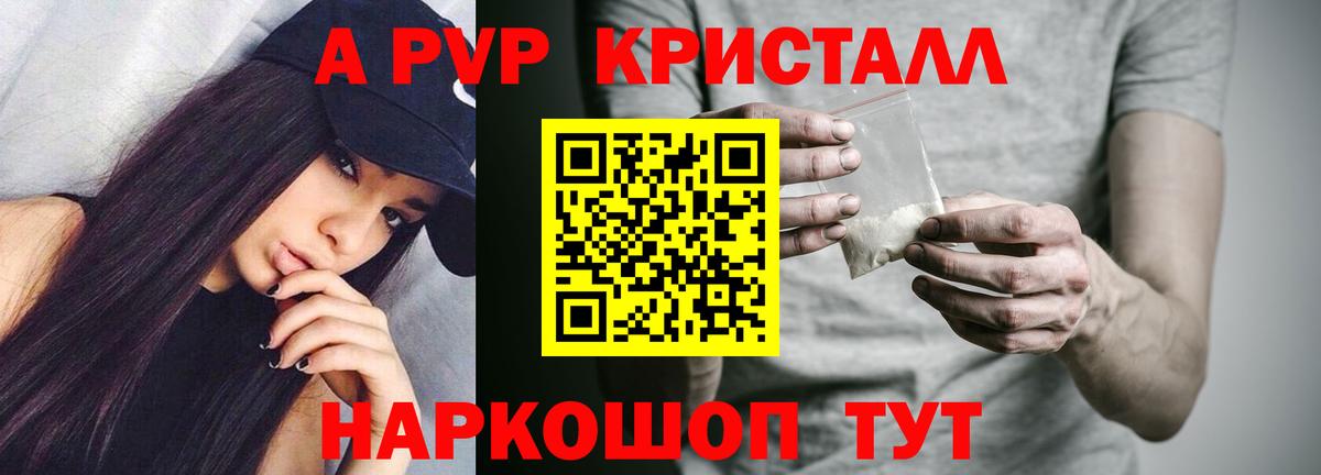 A-PVP мука Шебекино