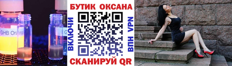 это Telegram  Шебекино  БУТИРАТ бутандиол 