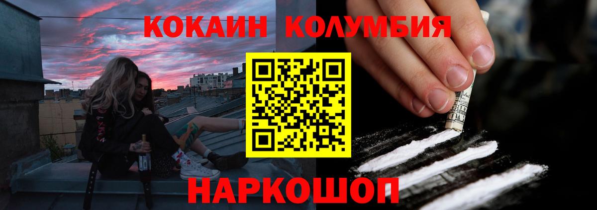 COCAIN Боливия Шебекино