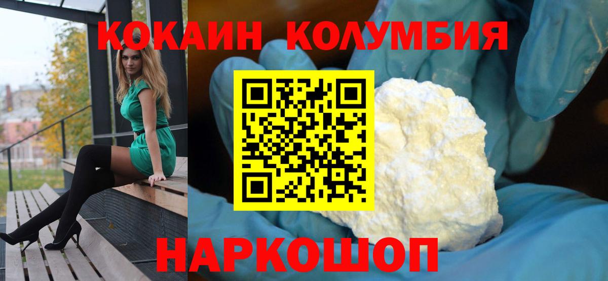 Cocaine  COCAIN 99%  где найти   КОКАИН 98%  Шебекино  Вход с VPN 