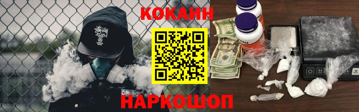 Cocaine Эквадор  Шебекино 