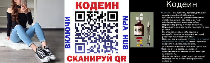 блэк спрут ССЫЛКА  Шебекино  Codein Purple Drank 