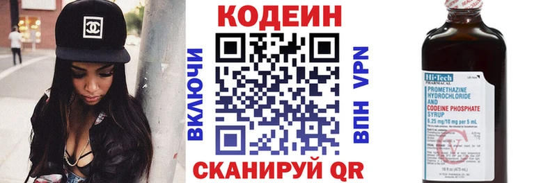 Codein Purple Drank Шебекино