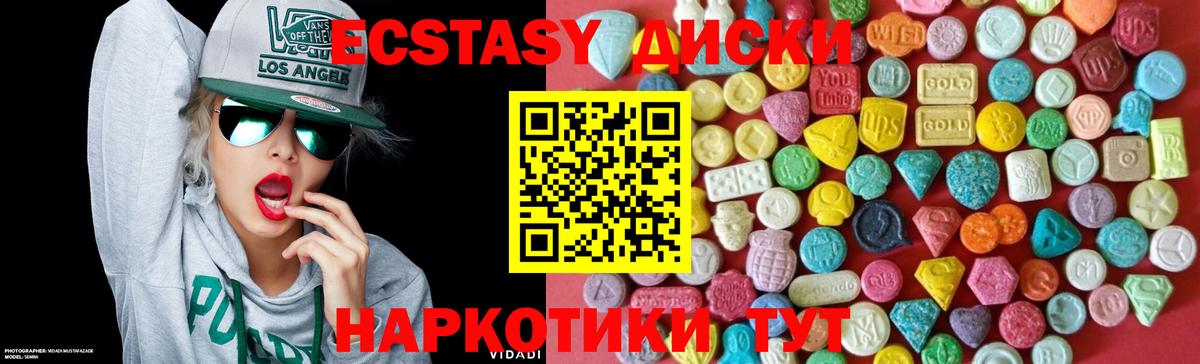 закладка  Экстази ешки  Шебекино  Экстази 280 MDMA  Ecstasy 