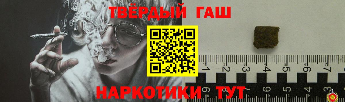 Гашиш гарик Шебекино