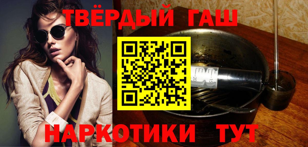 Шебекино  ГАШ хэш  ГАШИШ AMNESIA HAZE  Вход с VPN 