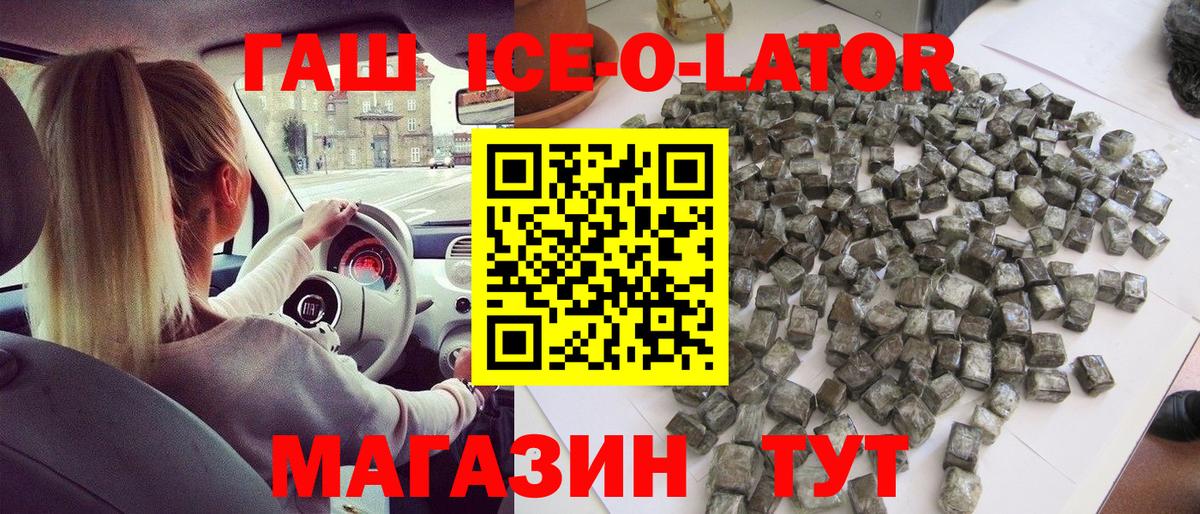 ГАШ гашик Шебекино