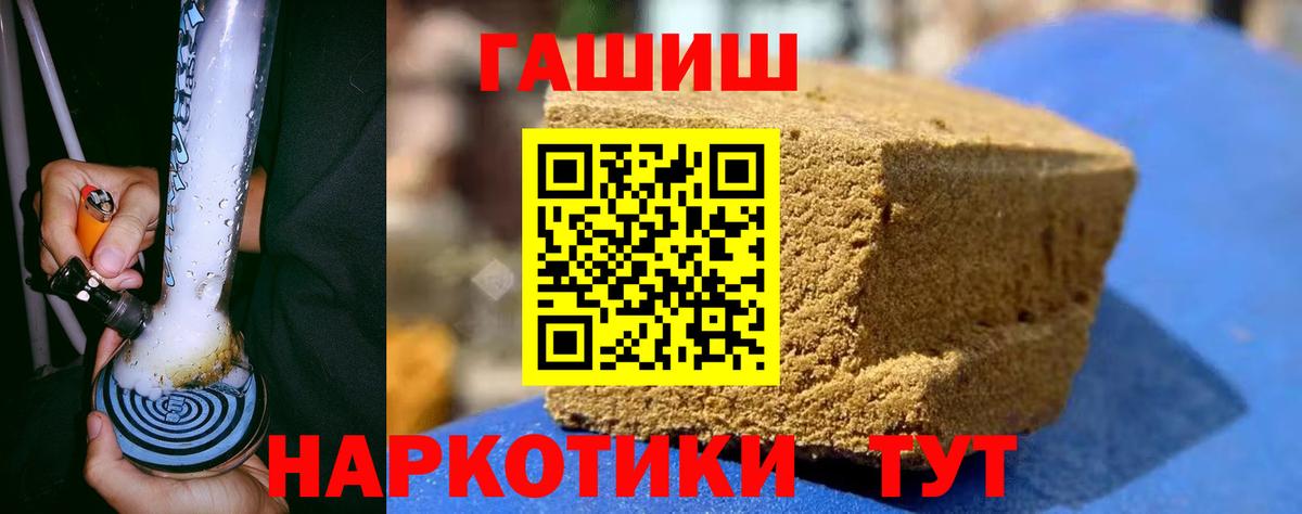 Гашиш VHQ  купить наркотик  Шебекино 