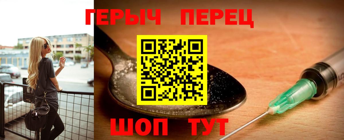 Героин герыч  Шебекино 