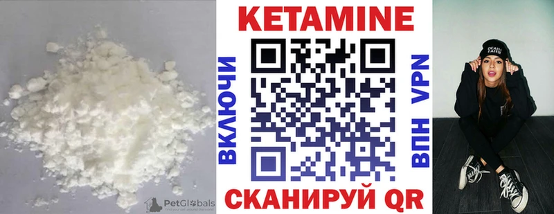 КЕТАМИН VHQ  даркнет сайт  Шебекино 
