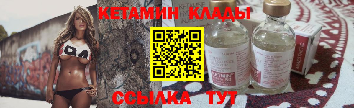 hydra ссылки  Шебекино  Кетамин ketamine 
