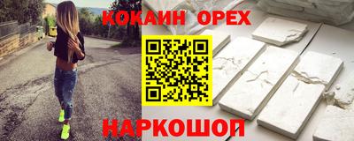 кристаллы Краснокаменск