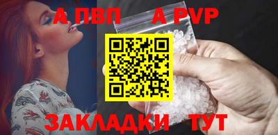 a pvp Краснознаменск