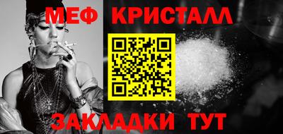 кристаллы Краснокаменск