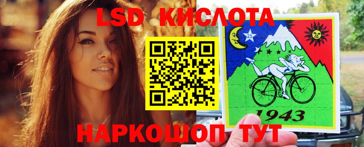 ЛСД экстази  Вход с VPN  Шебекино  ЛСД экстази кислота  МЕГА зеркало  ЛСД экстази кислота 