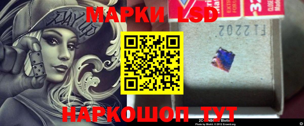 LSD-25 экстази кислота Шебекино