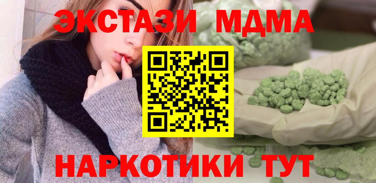 MDMA crystal  Шебекино  MDMA  МДМА VHQ 