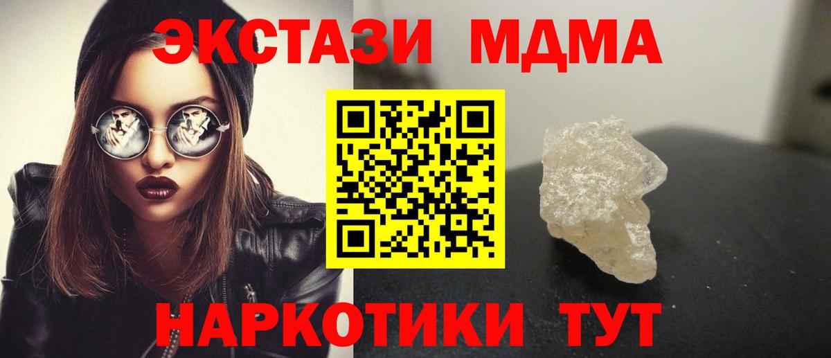MDMA  MDMA кристаллы  Вход с VPN  Шебекино  MDMA VHQ 
