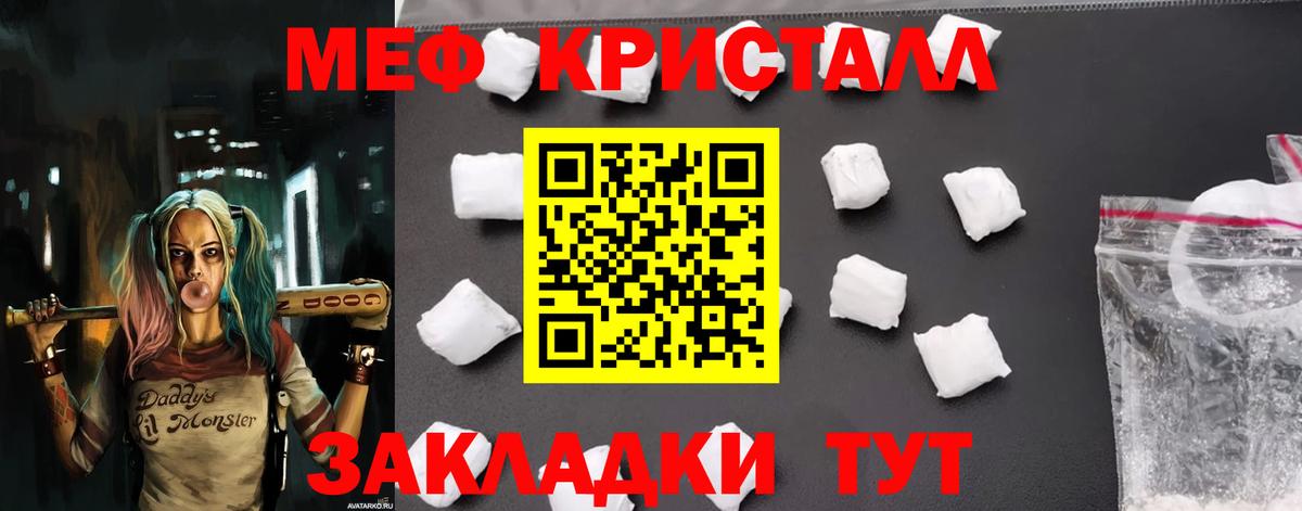 МЕФ мяу мяу  blacksprut как войти  Шебекино  МЯУ-МЯУ 4 MMC 