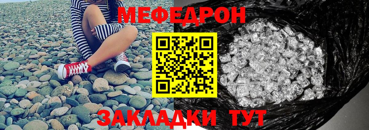 Шебекино  МЕФ  Мефедрон VHQ  Вход с VPN  Мефедрон мяу мяу 