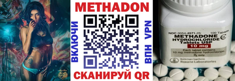 Метадон мёд  Шебекино 