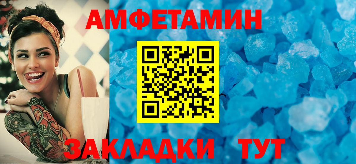 Метамфетамин  Первитин винт  Вход с VPN  Шебекино  Первитин винт 