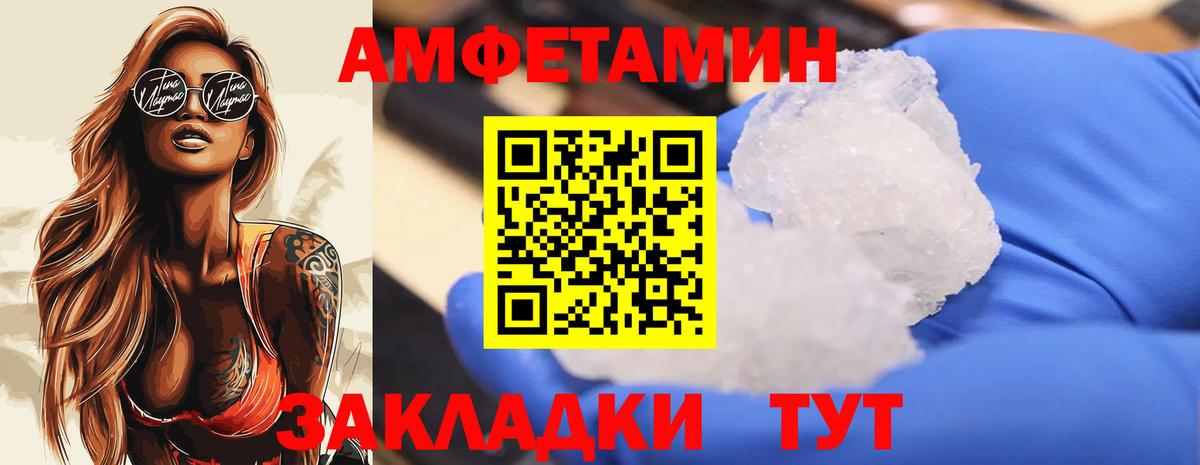 Метамфетамин Декстрометамфетамин 99.9% Шебекино