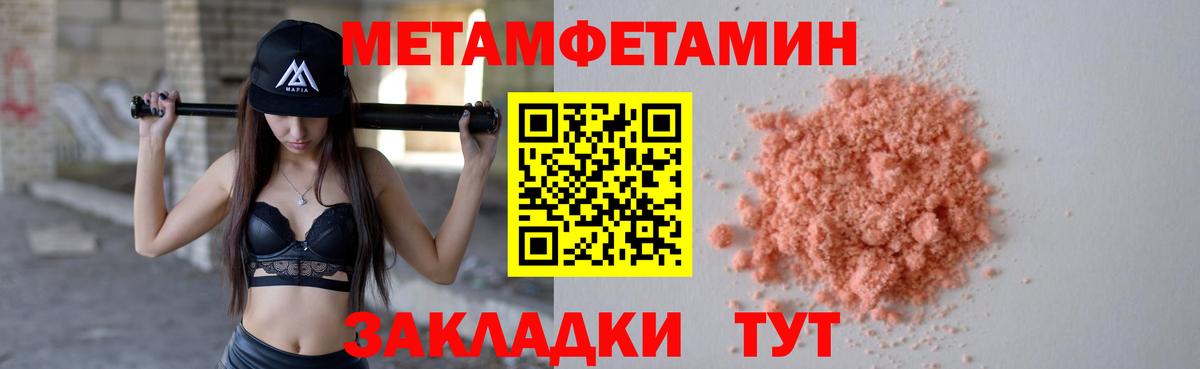 Метамфетамин мет Шебекино