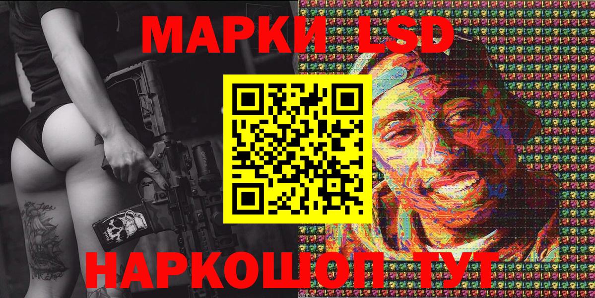 Марки NBOMe 1,8мг Шебекино