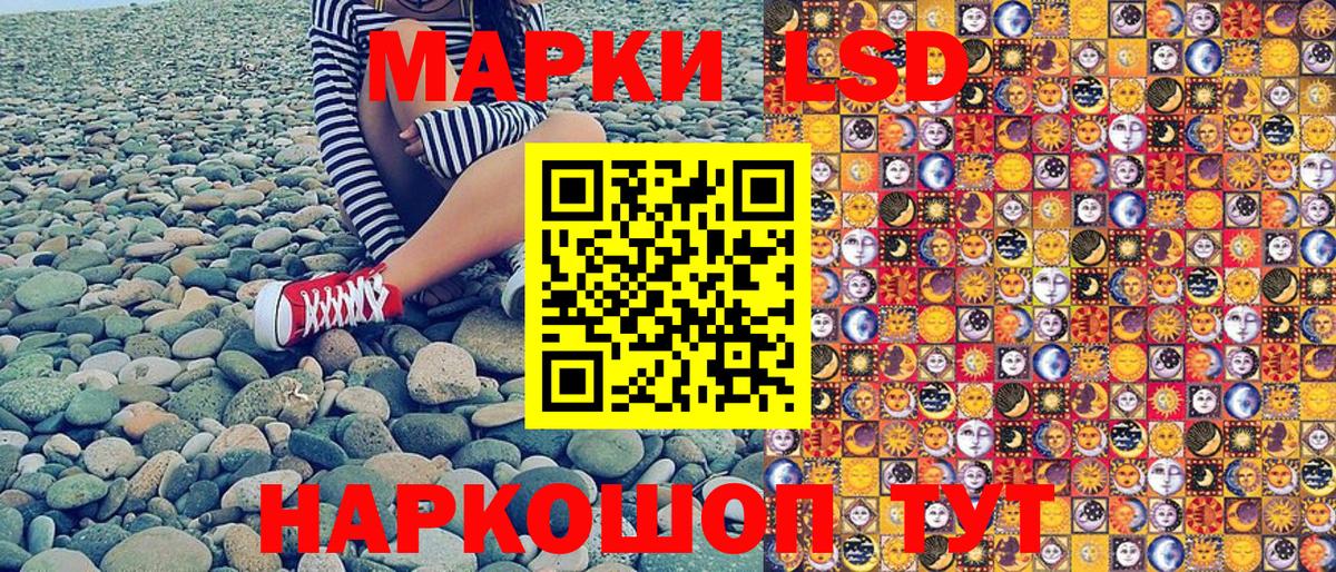 Марки NBOMe 1,8мг Шебекино