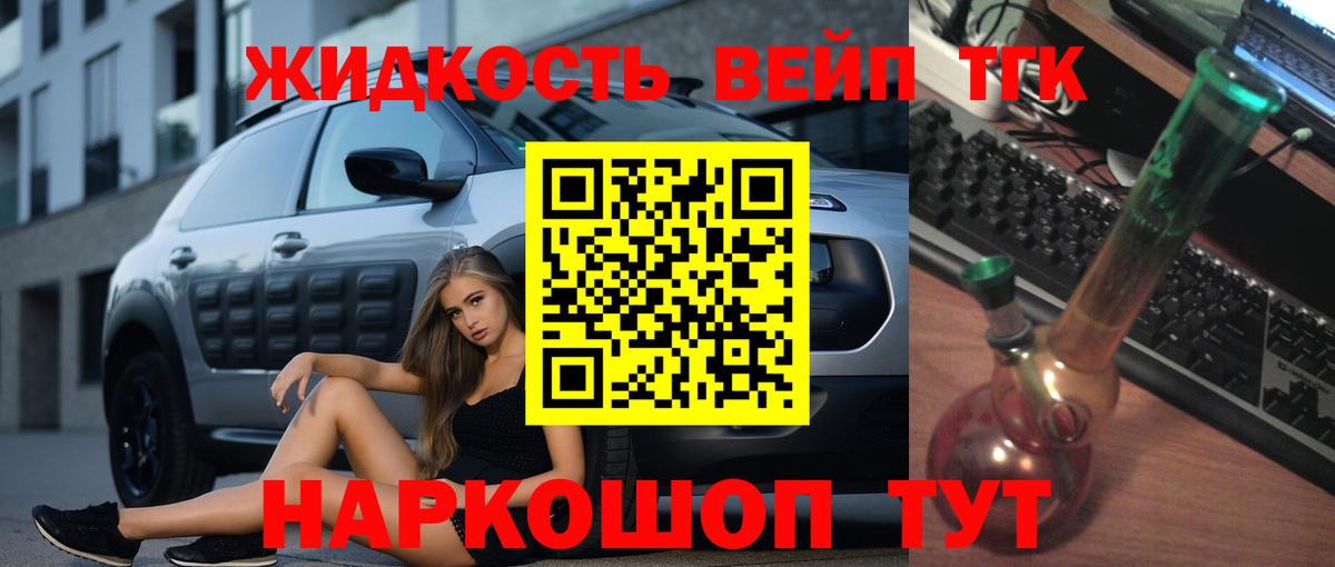 ТГК THC oil Шебекино