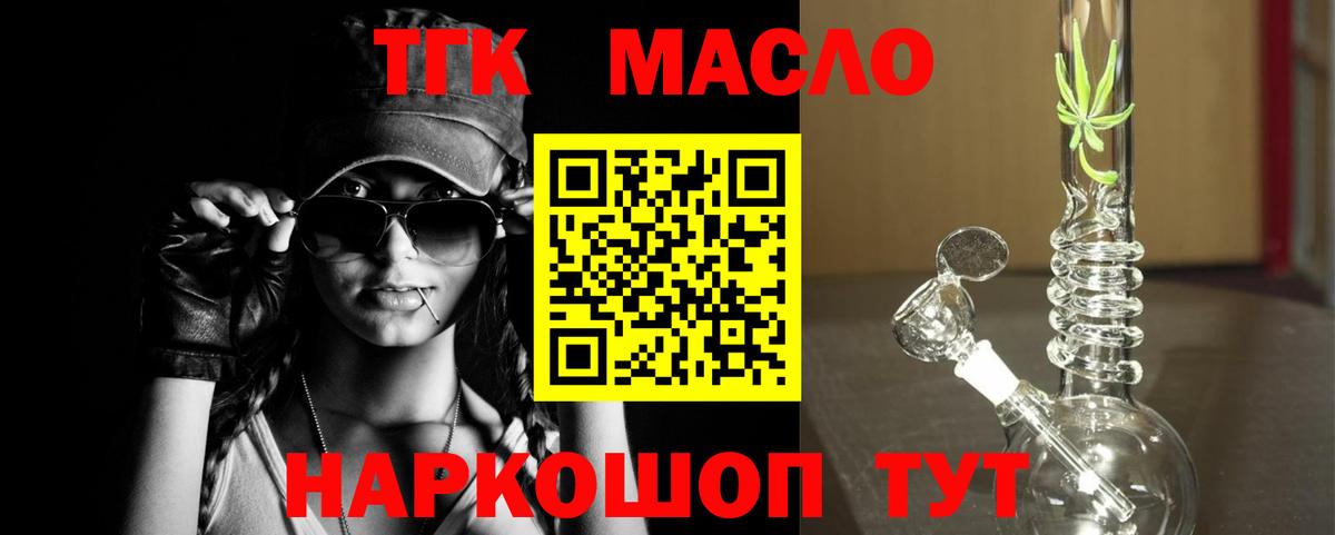 ТГК вейп с тгк Шебекино